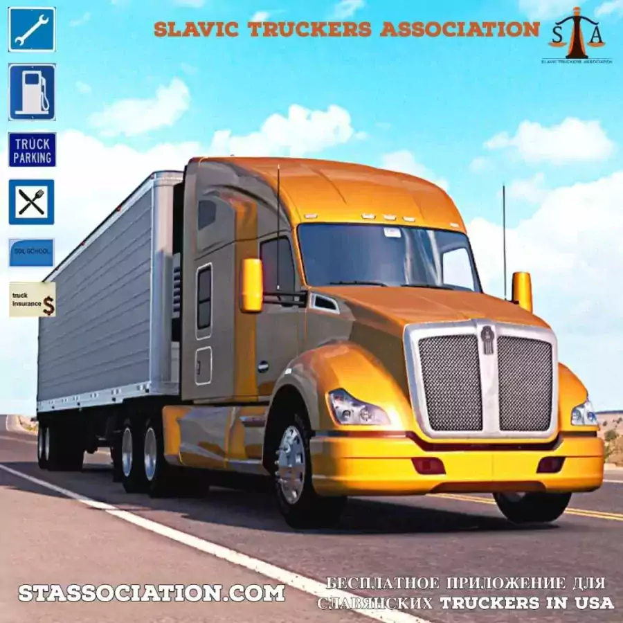 Slavic Trucker Association - Ремонт траков и трейлеров в США