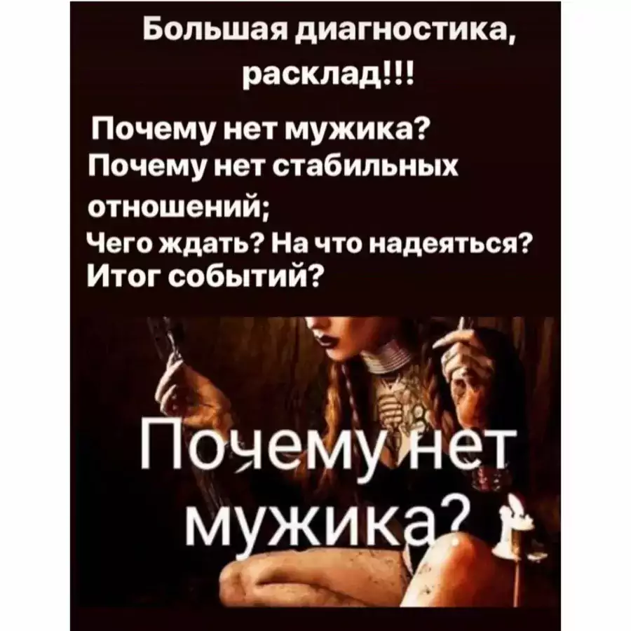 Почему я одна? Выяснить причину одиночества - Другое в Красота и здоровье в США