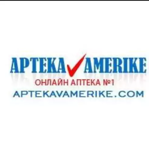 Онлайн Аптека США - Аптеки в Сан-Диего