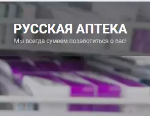 Russkaya Apteka,  Citrus Heights - Аптеки в Сакраменто