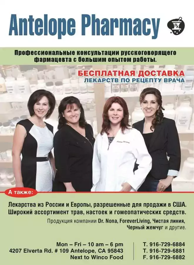 Vitamin CA - Аптеки в Сакраменто