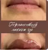 Ain Brows - Перманентный макияж, Услуги для бровей в Филадельфии