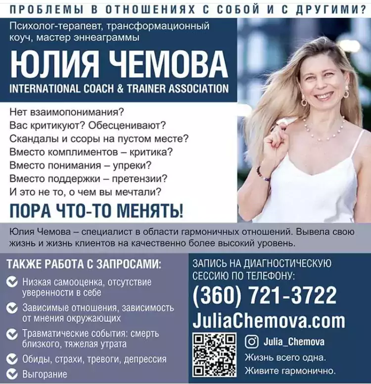 Психотерапия, коучинг. - Психологи в Портленде