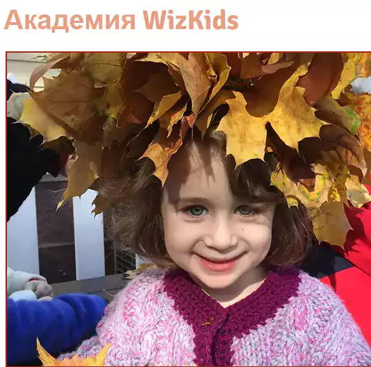 WizKids в Спрингфилде, штат Нью-Джерси - Детские сады в Джерси-Сити