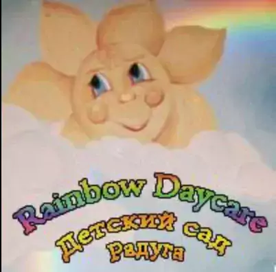 Rainbow Daycare in Sharon, MA - Детские сады в Бостоне