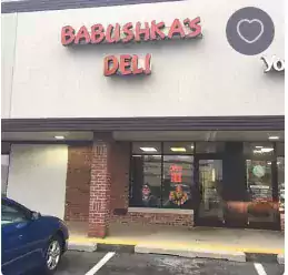Babushkas Deli - Магазины в Индианаполисе