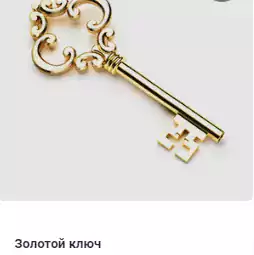 Golden Key - Магазины в Шарлотте