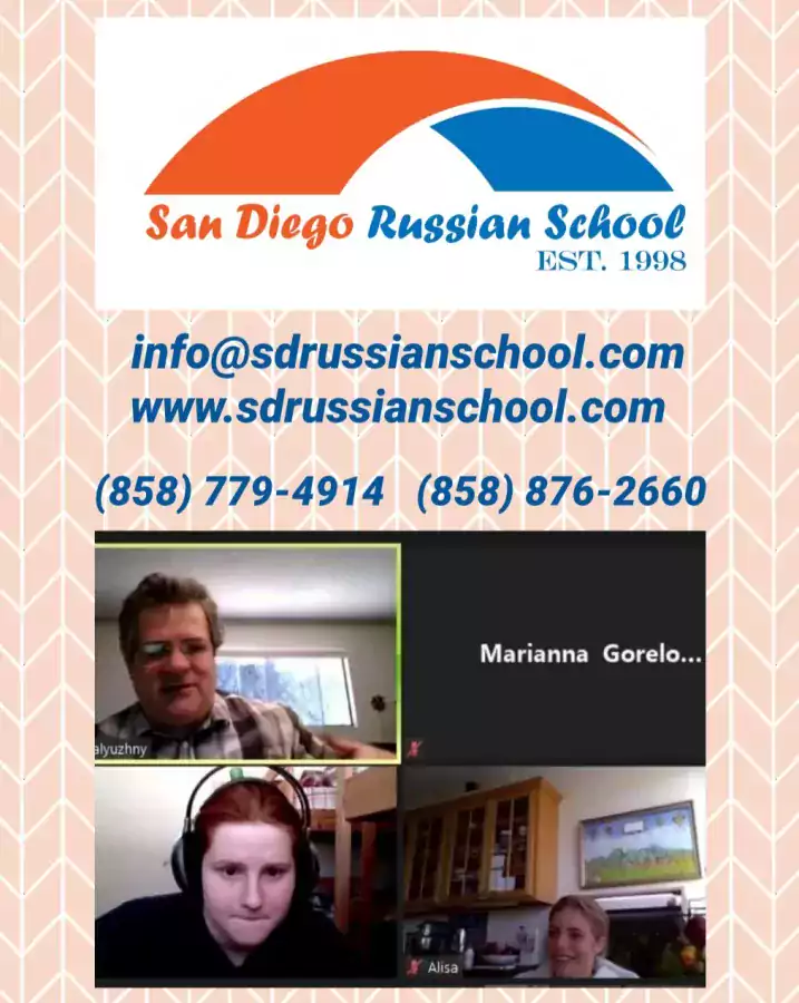 Русская Школа Сан Диего (San Diego Russian School) - Онлайн-школы в США