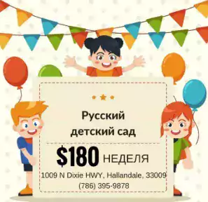 Funplay Kids Club - Детские сады в Майами