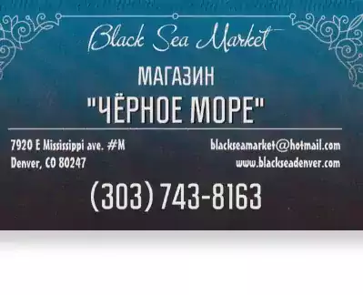 Black Sea Market - Магазины в Денвере