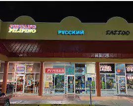 Theeuromarket/Русский - Магазины в Орландо