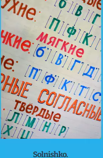 Russian preschool and day care SOLNISHKO in Leesburg - Летний лагерь в Верджиния-Бич