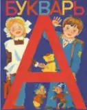 Детские группы русского, литературы и истории! - Иностранные языки в Филадельфии