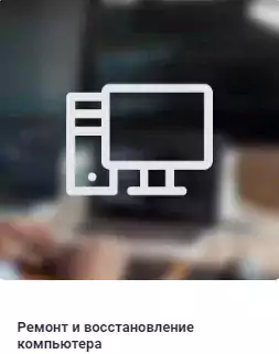 Ремонт и восстановление компьютера - Ремонт компьютеров и услуги в Майами