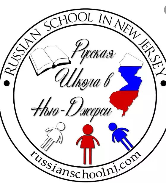 Russian School in New Jersey - Школы в Джерси-Сити