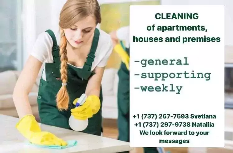 Cleaning from N&S - Уборка / Клининг в Остине