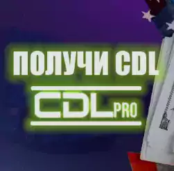 CDL Driving School - Траковый бизнес в Филадельфии
