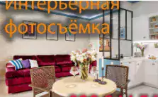 Фотограф интерьеров и недвижимости - Фотографы в Нью-Йорке