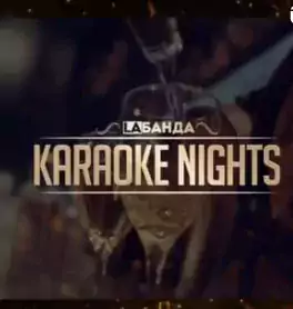 LABANDA - Музыканты, Диджеи в Лос-Анджелесе