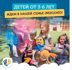 IndigoKid - Детские сады в Джерси-Сити