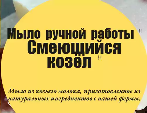 Laughing Goat Handcrafted Soap - Другие услуги в Индианаполисе