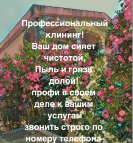 Парвина / Профессиональный клининг - Уборка / Клининг в Филадельфии