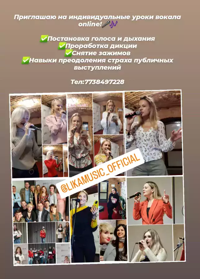 Вокал для взрослых и детей с 8 лет - Вокал в Чикаго