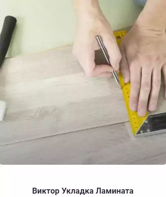 Укладка Ламината  - Другие ремонтные услуги в Сакраменто