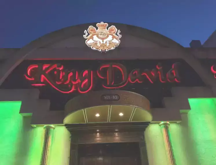 KING DAVID (Царь Давид) - Кафе и рестораны в Нью-Йорке