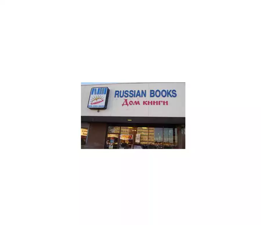 Russian Books LLC - Магазины в Денвере