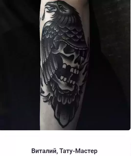 Виталий Лебедев- татуировки в Финиксе. - Татуировки и пирсинг в Финиксе