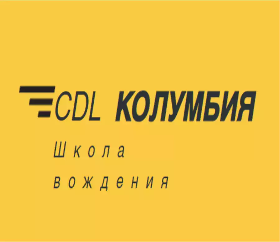 CDL Columbia Driving School CO - Школы в Чикаго