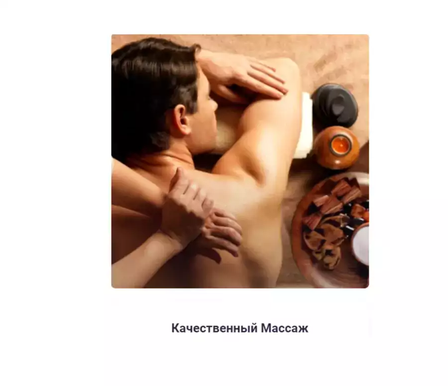Якісний Масаж (Качественный массаж) - Массаж в Сиэтле