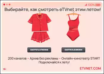 Этническое интернет-тв ETVNET - Отдых и туризм в США