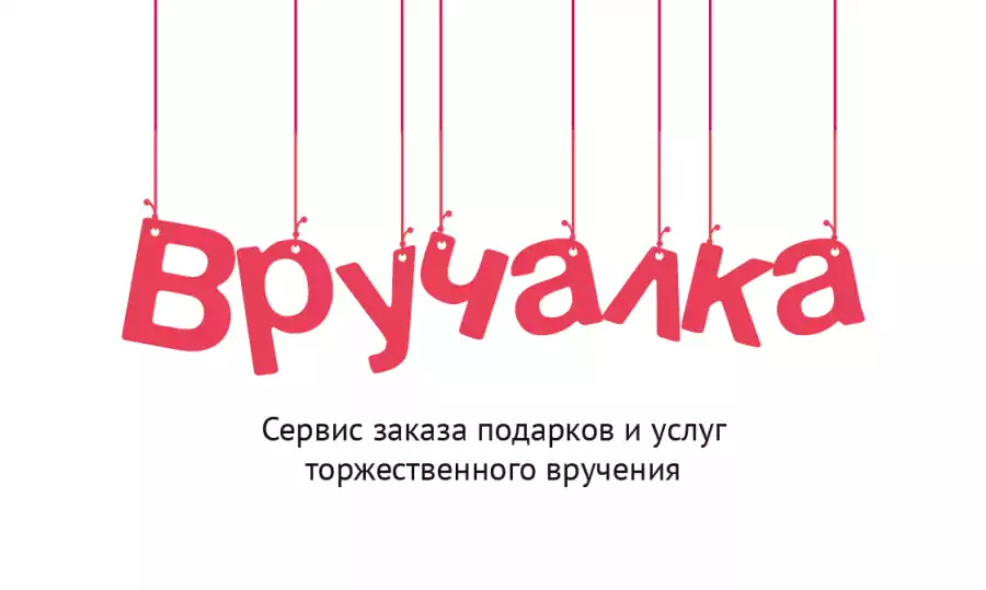 Вручалка - Музыканты, Декор и цветы в Вашингтоне