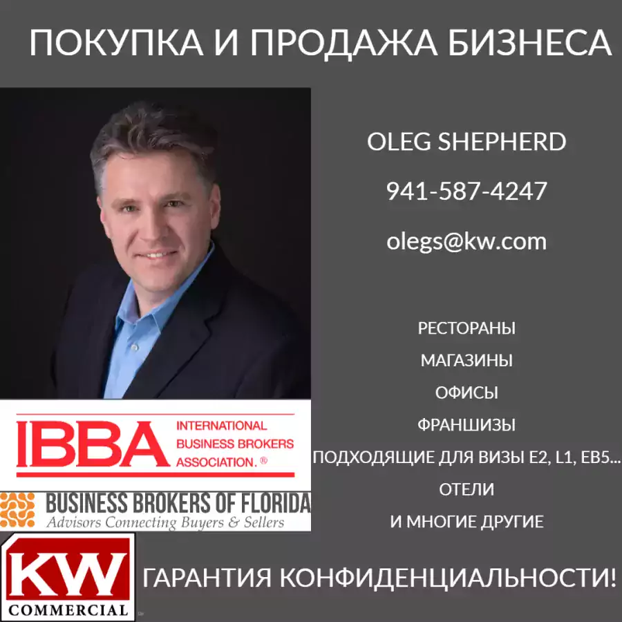 Keller Williams - Другие услуги в Сарасоте