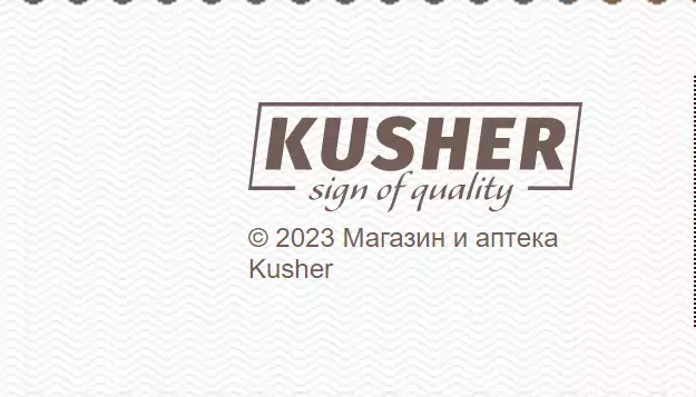 "Kusher"Аптека/Продовольственный магазин/ в Fife, WA - Аптеки в Сиэтле