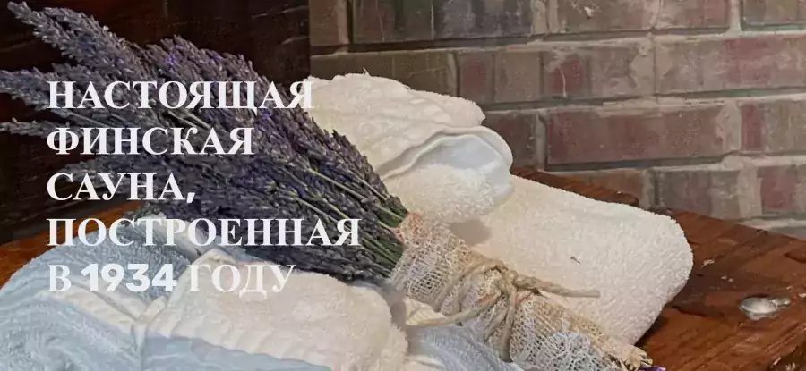 ALBANY САУНА - Баня и сауна в Сан-Франциско