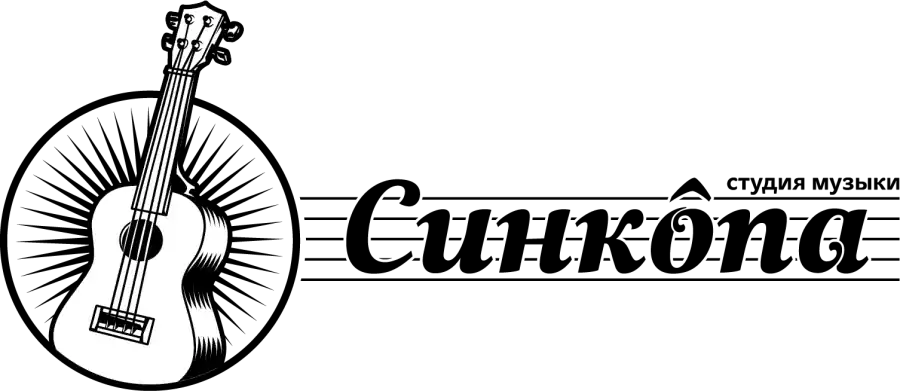 Музыкальная студия «Синкопа» - Уроки игры на музыкальных инструментах в Филадельфии