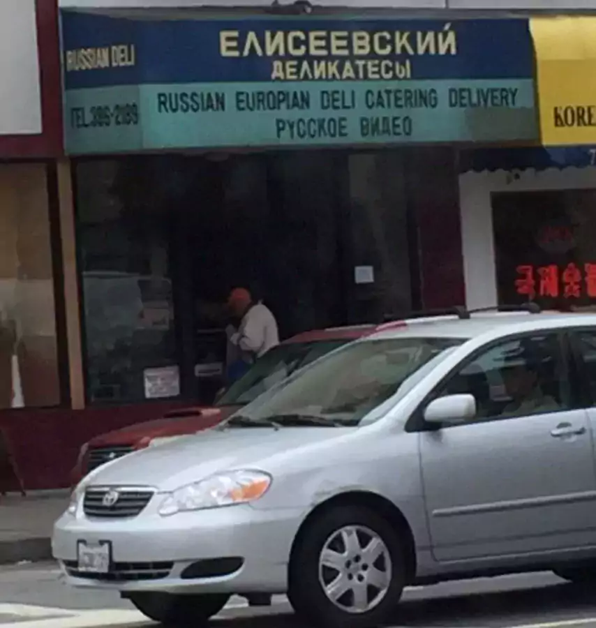 Eliseevskiy - Магазины в Сан-Франциско