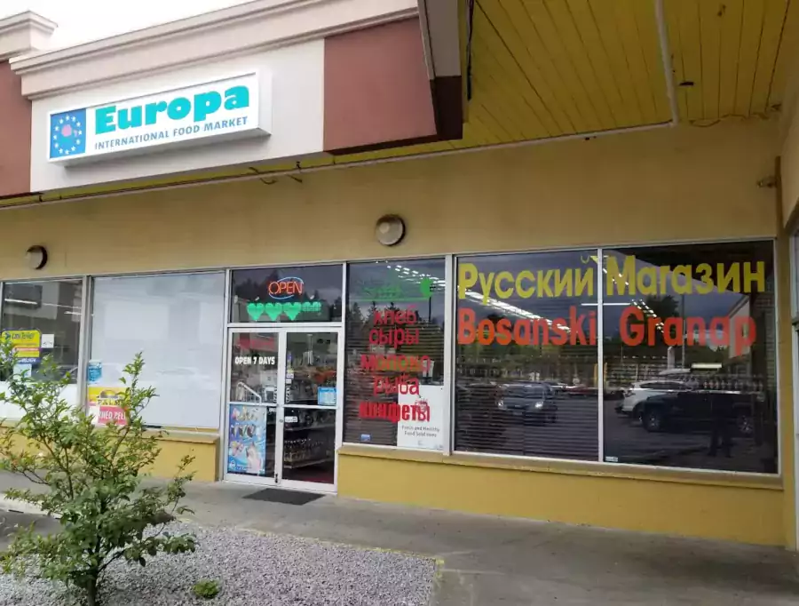 Europa International food market - Магазины в Портленде