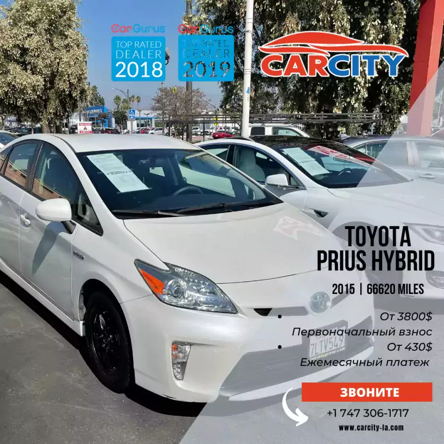 CARCITY - Авто в кредит без SSN - Покупка автомобиля в Лос-Анджелесе