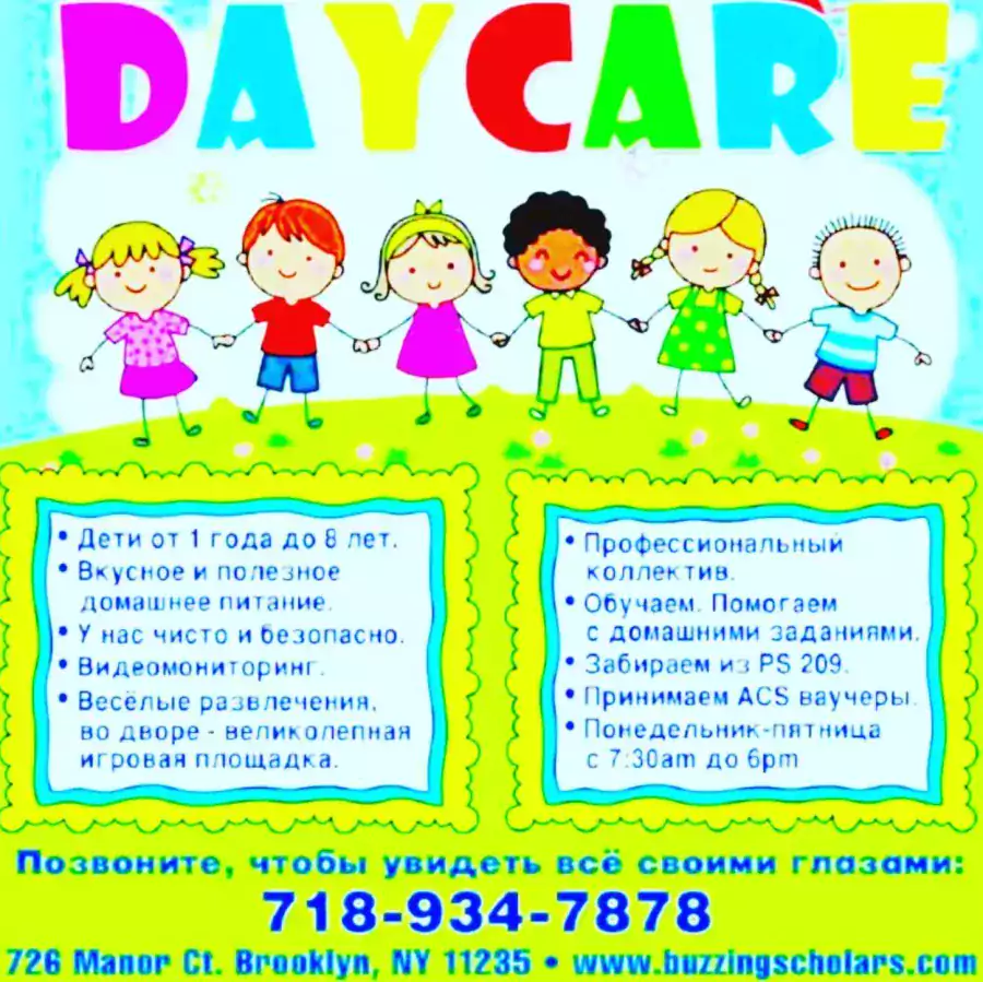  Buzzing Scholars  - Летний лагерь в Бруклине