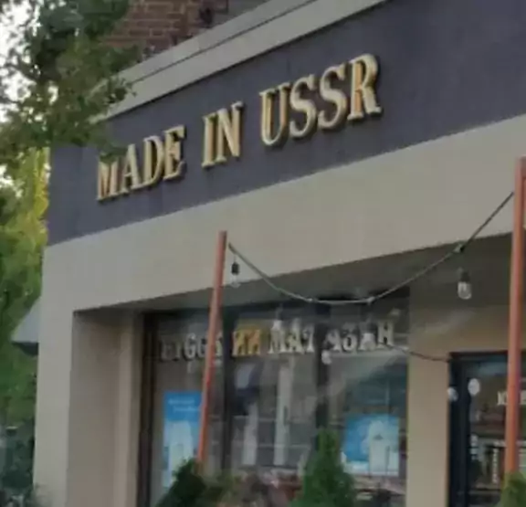 Made in USSR - Магазины в Нью-Йорке