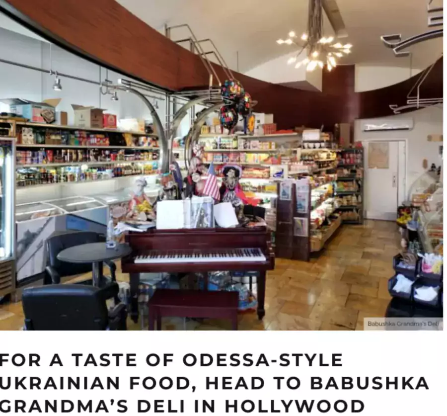 Babushka Grandma's Deli - Магазины в Лос-Анджелесе
