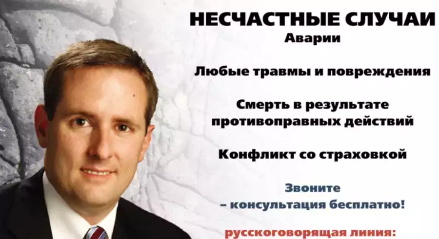 The Law Offices of Rico Tessandore - Адвокат по травмам в Сиэтле