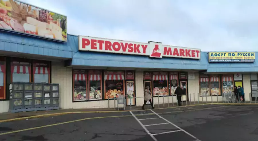 Petrovsky Market - Магазины в Филадельфии