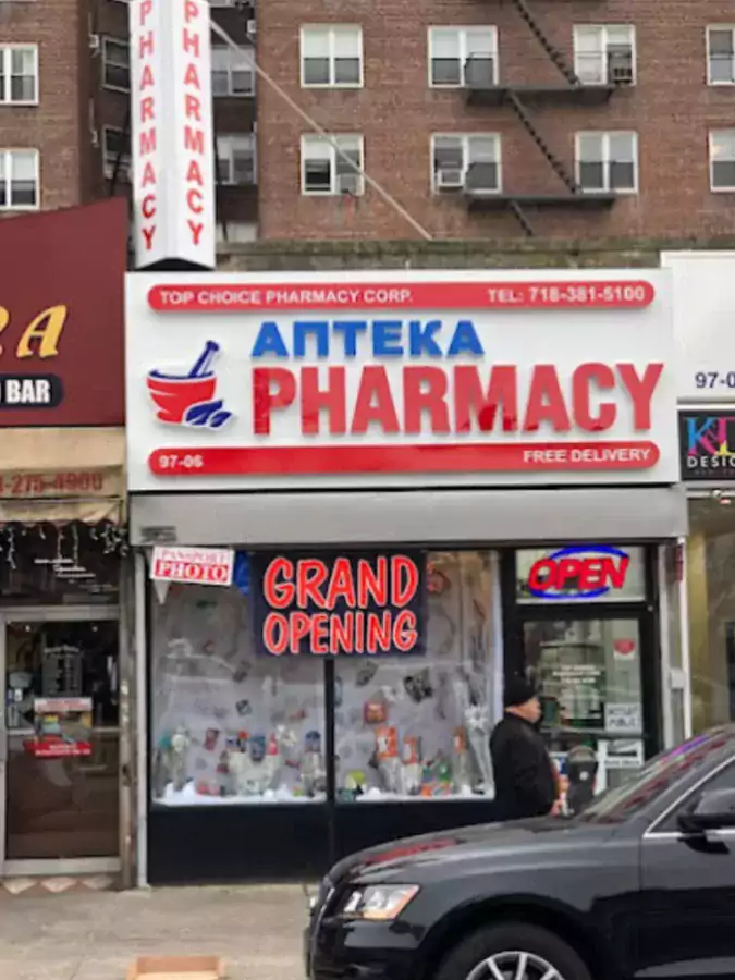 Top Choice Pharmacy - Аптеки в Нью-Йорке