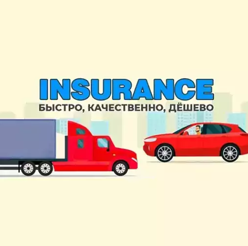 Giorgi insurance - Страхование жилья, Страхование жизни в Лос-Анджелесе