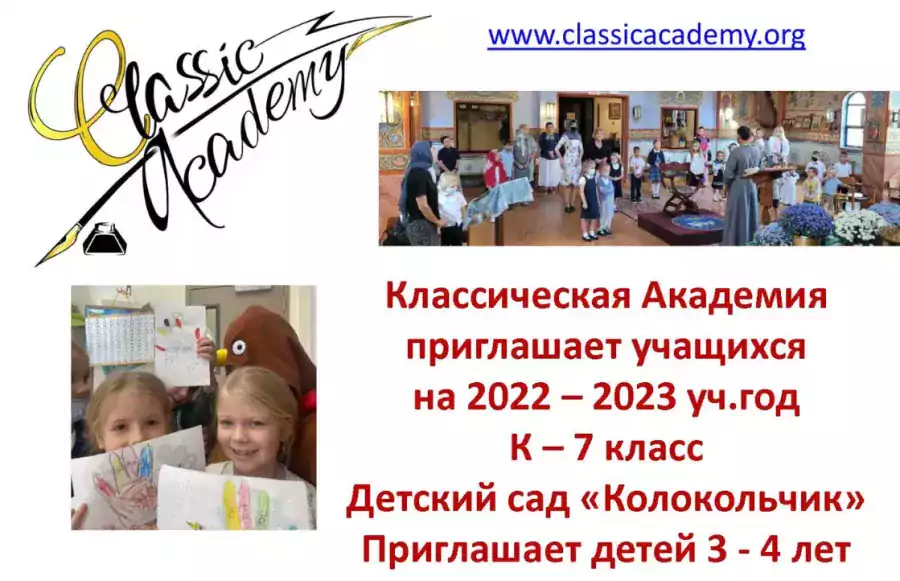 Nadezhda Evmenenko - Preschool “Kolokolchik” - Детские сады в Чикаго